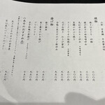 三代目 まる天 - 