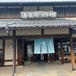 川上屋 手賀野店 - 