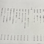 三代目 まる天 - 