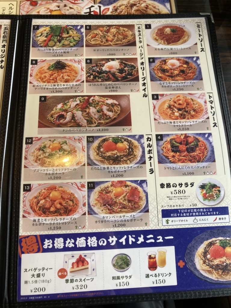 メニュー写真 : 洋麺屋 五右衛門 甲府昭和店 - 常永/パスタ | 食べログ