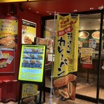 スパイシーマサラ - 