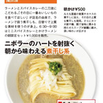 ヌードル＆スパイスカレー 今日の1番 - 朝限定セット　¥1,000-ポッキリ！