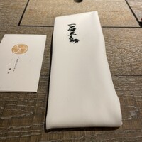 一石三鳥 別邸 - 