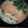 金比羅製麺 茨木松ヶ本店