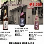 Sakewarau Atewarau Ichimi - 平成26年5月　3種呑くらべ　