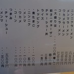 青竹手打ラーメン 日向屋 - 麺類のメニュー