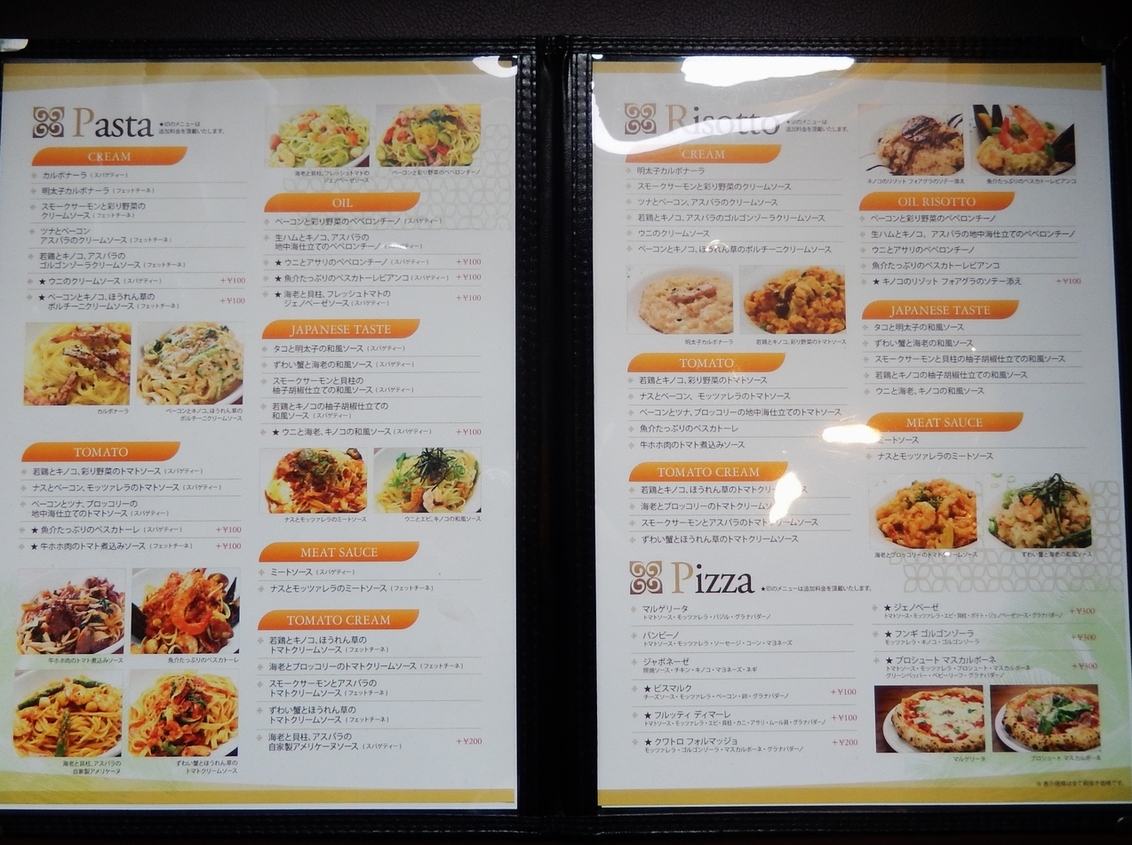 メニュー写真 2ページ目 ピソラ 高槻大塚店 Pisola 枚方公園 イタリアン 食べログ