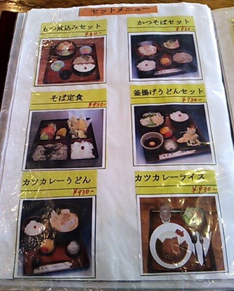 つちやそば 本町店 name=