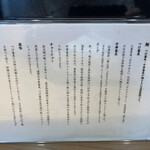 中華蕎麦 ひら井 - 