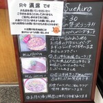 おにくや食堂 Suehiro - 