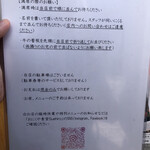 おにくや食堂 Suehiro - 