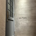 aru - 入口