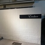 エヴォリュエ - 