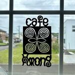 カフェモン - アンニュイな9月の曇り空。