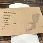 aru - この日のメニュー