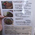 おにくや食堂 Suehiro - 