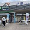 グーツ エクスプレス 平塚PA店