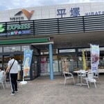グーツ エクスプレス 平塚PA店 - 