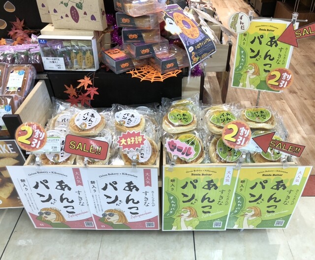 喜久水庵 イオン中山店 - 東北福祉大前（和菓子）の写真