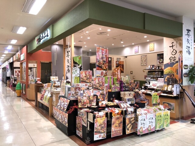 喜久水庵 イオン中山店 - 東北福祉大前（和菓子）の写真