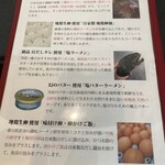 あわ家 地鶏ラーメン専門店 - 