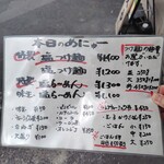 麺家 たけ田 - メニュー