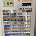 あわ家 地鶏ラーメン専門店 - 
