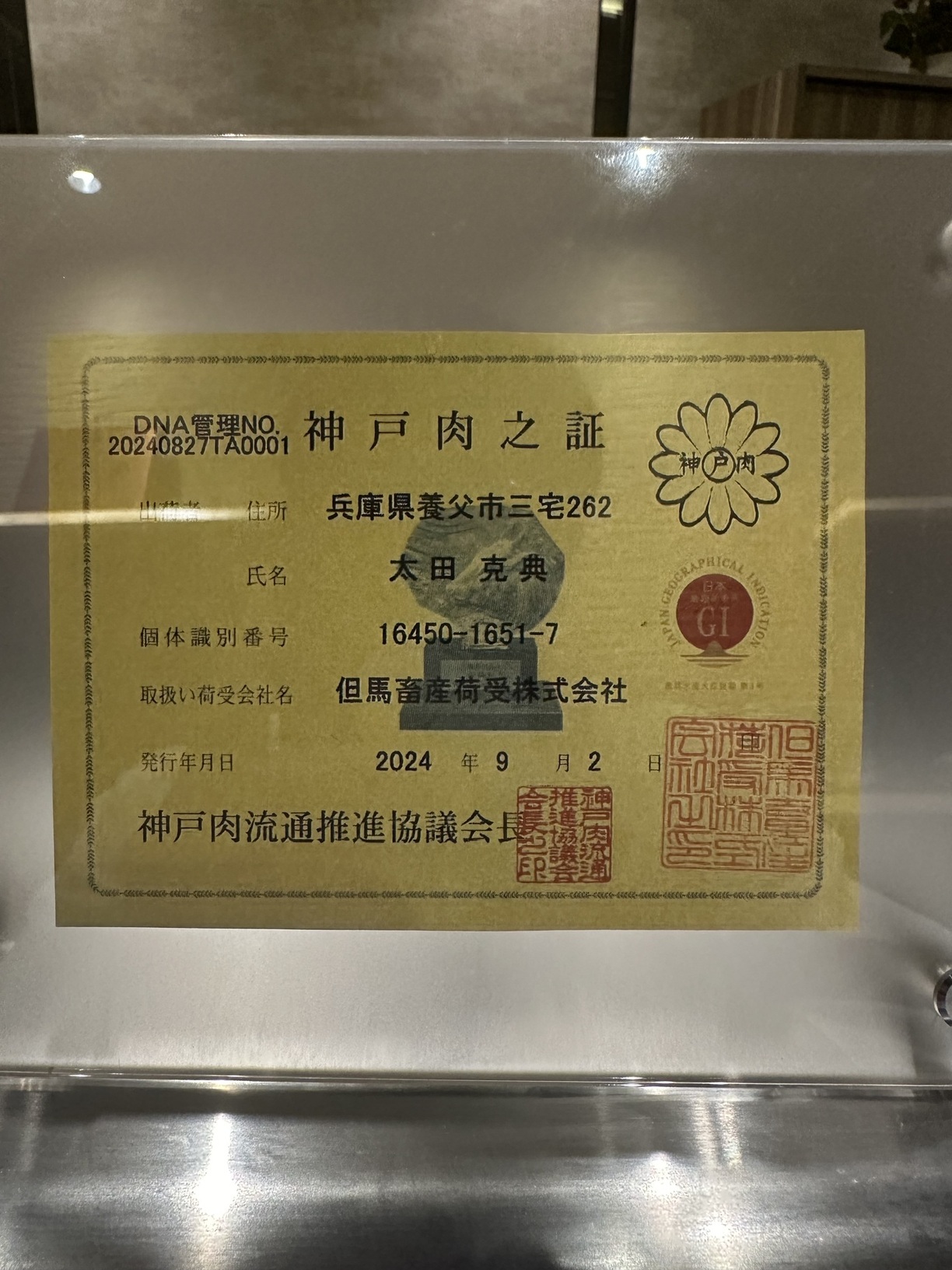 koubeyakiniku ooyama