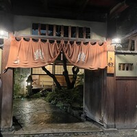 料亭 二蝶 - 