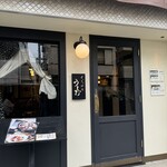 くいきり料理 うしお - 