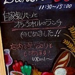 カフェ プール ヴー - パンとオリーブオイル好きには見逃せない看板でした