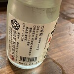 ホルモン食堂食樂 郡山駅前店 - 