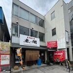炭火焼き処 太閤 - 外観