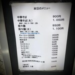 中華そば つるや - 