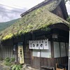 玉川屋