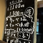 炭火焼 地山鶏 - 