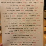 和海 - この日のメニュー