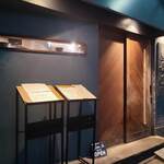 Homemade Ramen 青麦 - 