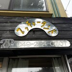 ブッチャーランド - 