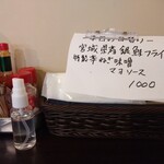 洋食 ツバキ亭 - 