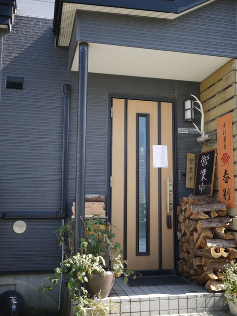 春別（シュンベツ） - 銭函（そば）の写真