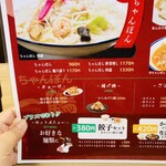 ちゃんぽん一鶴 - 