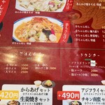 ちゃんぽん一鶴 - 