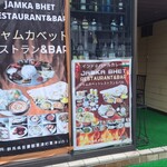 JAMKA BHET RESTAURNT&BAR - 