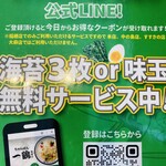 ちゃんぽん一鶴 - 