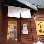 中華そば 千乃鶏 - 