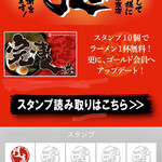 門真商店 - 会員番号は、消してます！