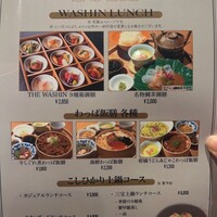 THE WASHIN by 上越やすだ - 