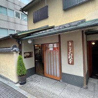 うなぎ秋本 - 