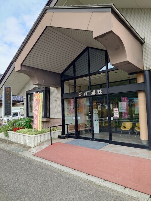 針湯荘 - 神俣（旅館・民宿）の写真